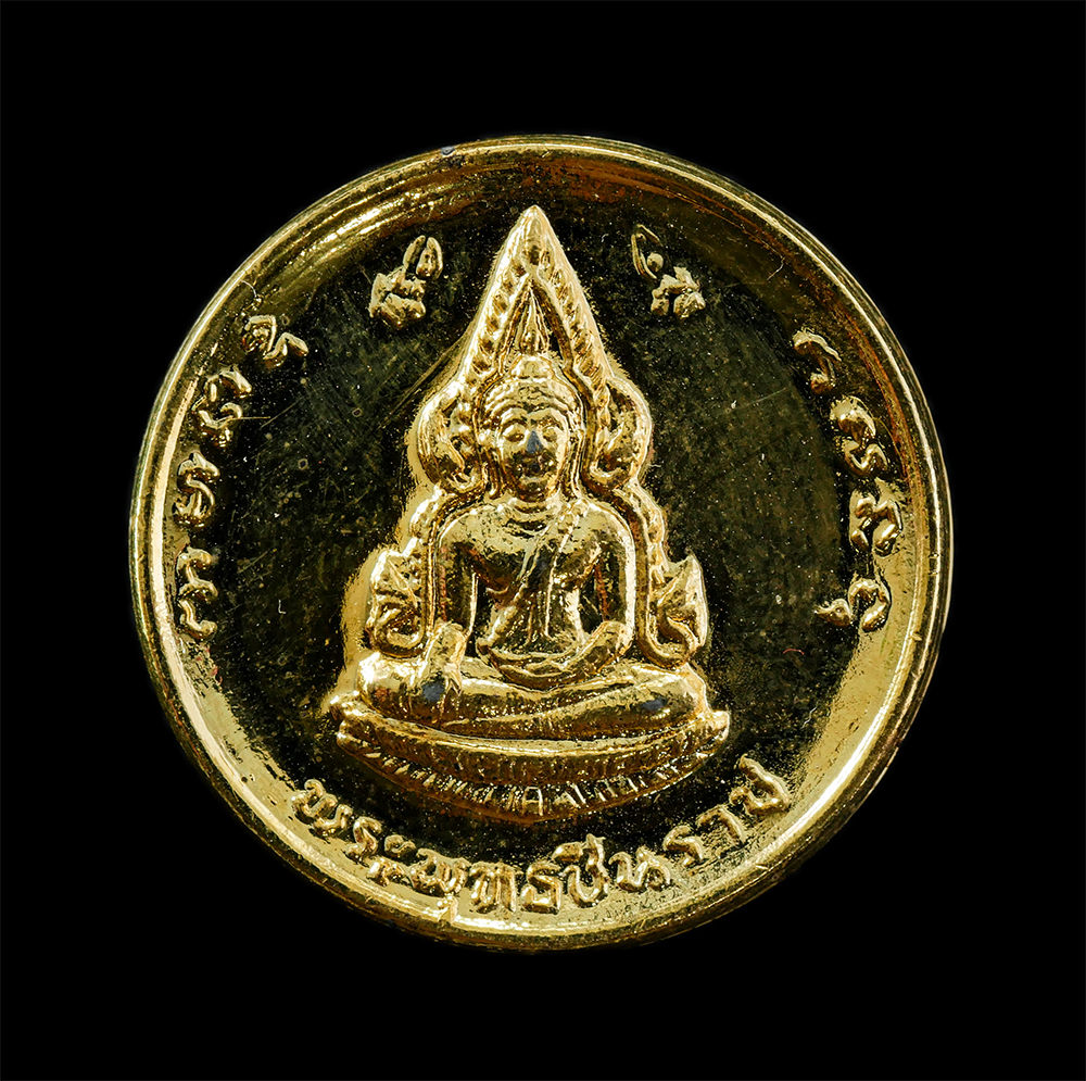 8Jan25 (93)ap.jpg - เหรียญพระพุทธชินราช หลังสมเด็จพระนเรศวรมหาราช วัดพระศรีรัตนมหาธาตุ สถาบันราชภัฏพิบูลสงคราม จ.พิษณุโลก จัดสร้างปี2536 พระเกจิอาจารย์ ร่วมพิธีกว่า 108 ร [..] | https://kamulet.in.th